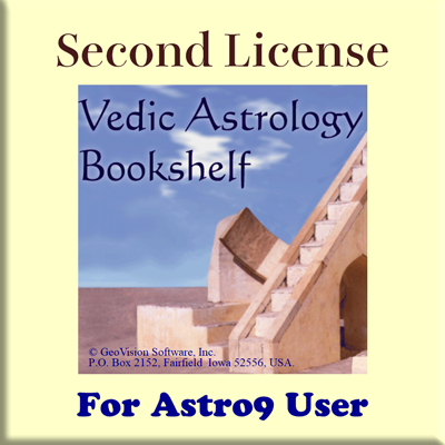 ヴェーダ占星術ブックシェルフVer.1.2 セカンドライセンス