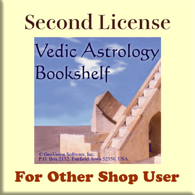 ヴェーダ占星術ブックシェルフVer.1.2 セカンドライセンス