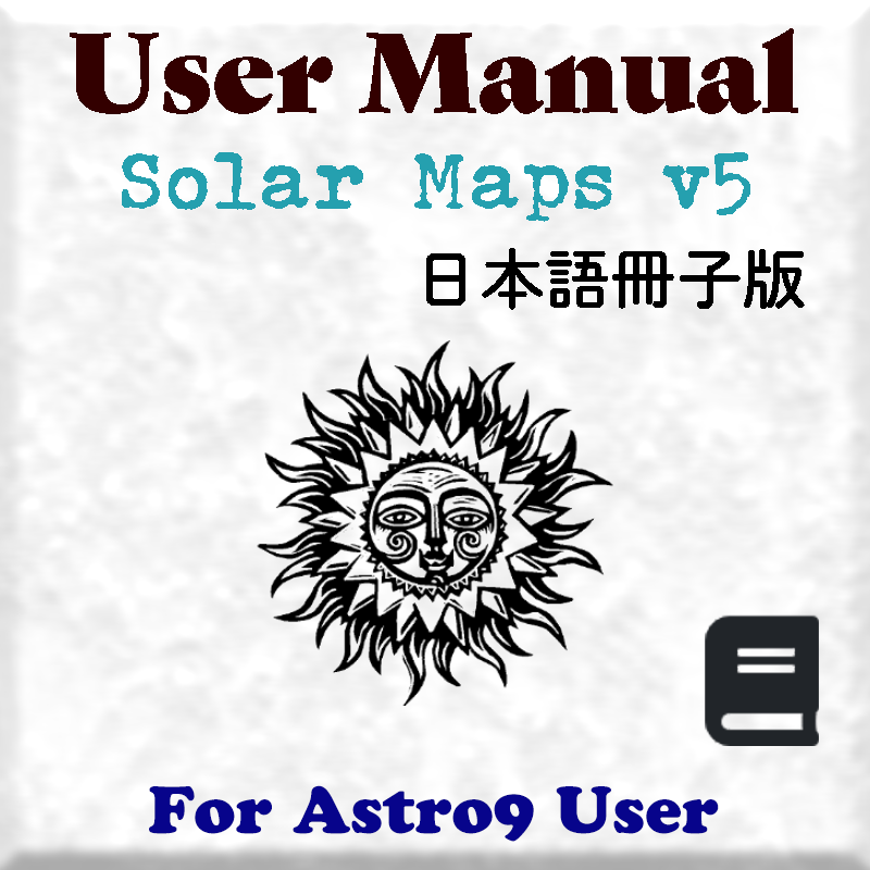ソーラーファイヤーVer.9ユーザーマニュアル日本語冊子版